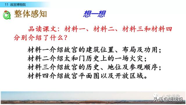 肃穆的意思是什么,肃穆肃的意思是什么(部编版六年级语文上册第11课《故宫博物院》课件及同步练习) 肃穆的意思是什么,肃穆肃的意思是什么(部编版六年级语文上册第11课《故宫博物院》课件及同步练习)