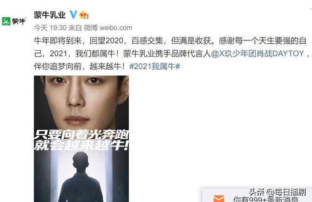 蒙牛牛奶代言人都有谁，蒙牛纯牛奶的代言人是谁（品牌方广告登上32家卫视宣传）