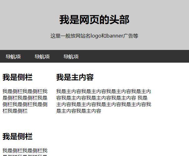 html网页制作，html网页制作教程（html网页如何制作）