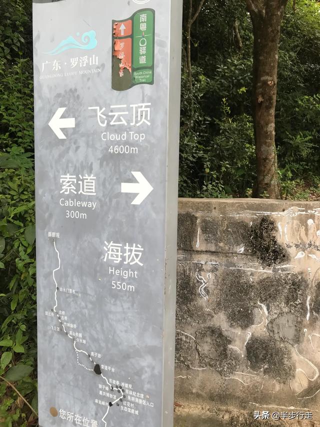 广东爬山游记，广东5A景区罗浮山