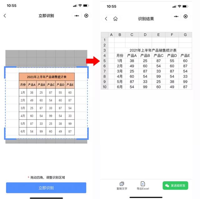 手机图片文字提取，如何提取手机照片上的文字（手机拍的图片怎么转换成Word文档）