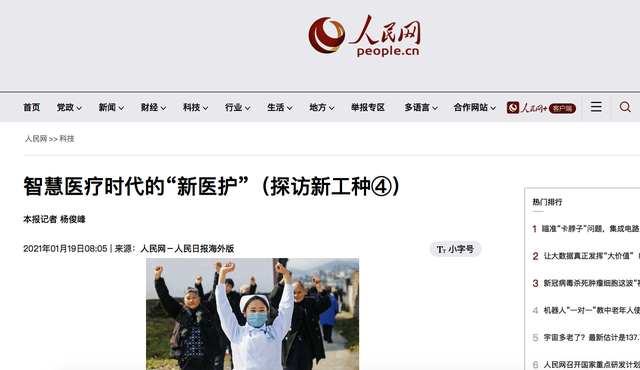 看新闻哪个网站最权威，看新闻哪个网站好（最权威和影响力的新闻媒体网站）