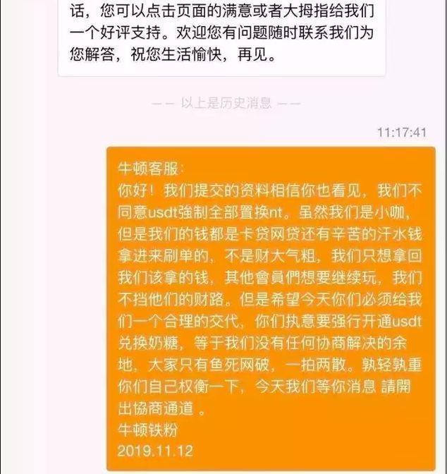 vgo上线交易所，牛顿交易所“万有引力”吸金