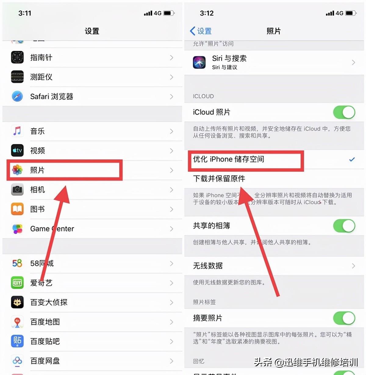 iphone清除app缓存的方法，清除苹果手机缓存怎么清理