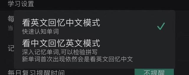 墨墨背单词网页版，墨墨背单词电脑版（你所不知道的一些小技巧）