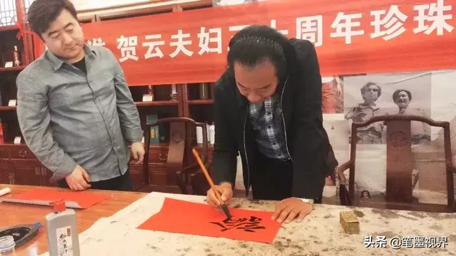 珍珠婚祝福语，这对书画家夫妇