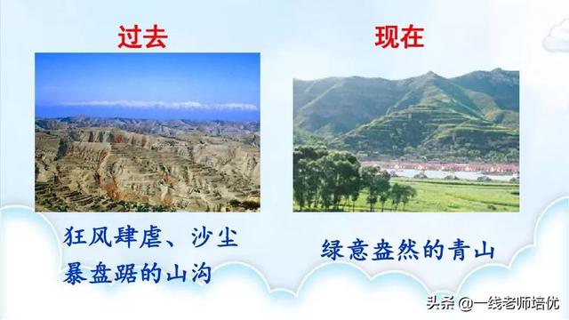 一丈等于多少米，一尺等于多少米（统编语文六年级上册19课《青山不老》重点知识点+课件）