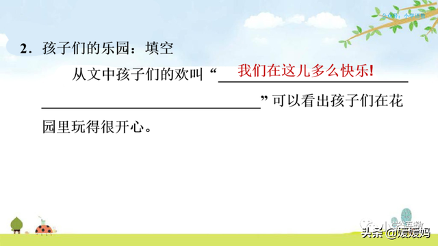 丛拼音，从拼音怎么写的（四年级下册语文第27课《巨人的花园》图文详解及同步练习）