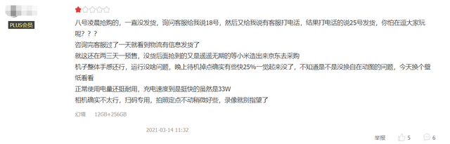 呵tui是什么梗，呵tui啥意思（首批体验红米K40系列用户评论出炉）