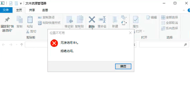 Windows系统磁盘拒绝访问的解决方法，磁盘拒绝访问（无法访问E\拒绝访问）