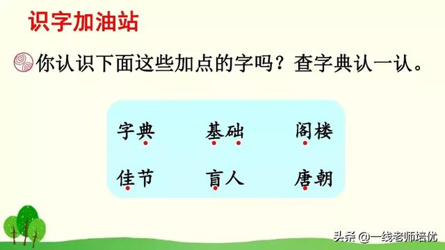 有事字的成语是什么,有“事”的成语(部编版小学语文三年级上册《语文园地四》重点知识+图文解读) 有事字的成语是什么,有“事”的成语(部编版小学语文三年级上册《语文园地四》重点知识+图文解读)