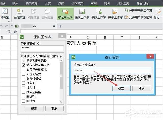 wps参考文献格式怎么设置，WPS如何在论文设置参考文献格式（WPS技巧汇总<二>）