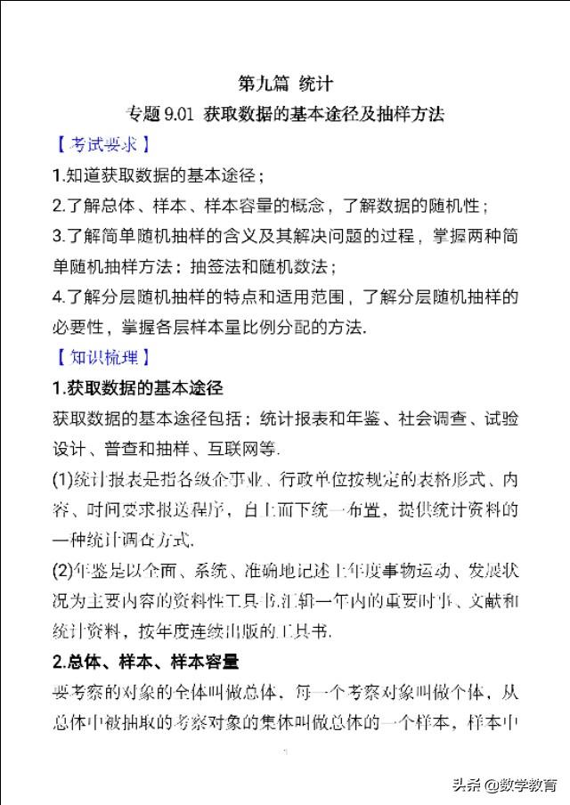 年鉴是什么意思，用来干什么的（正确分清考察对象是抽取样本的关键）