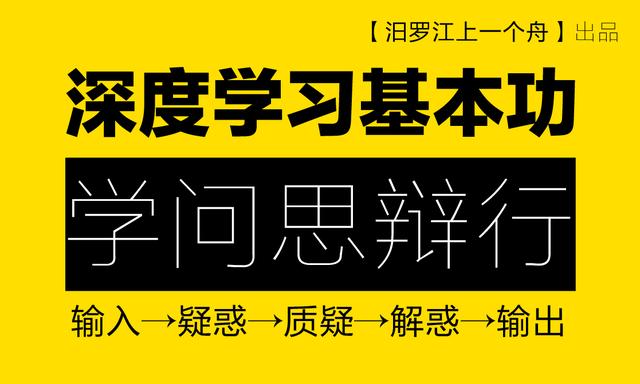 受教了是什么意思，当一个人受教了是什么意思（孔子的五项精进：学问思辨行）