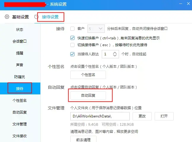 淘宝自动回复(淘宝问大家回复在哪里看)