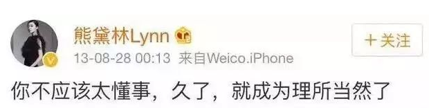 熊黛林最正确的事，2013年,被相爱7年的郭富城\