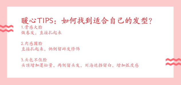 国字脸，椭圆脸，瓜子脸，长圆脸 脸型与发型的搭配