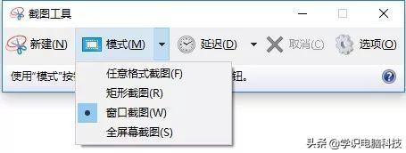 w10怎么截图，W10截图工具怎么用（最全的win10笔记本快捷键截图技巧）