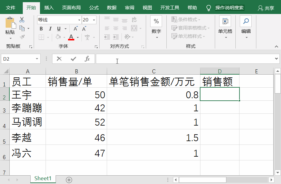 乘法公式excel，excel乘法公式（Excel乘法公式怎么用）