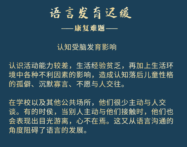 孩子说话迟缓怎么办，小孩说话迟缓怎么办（语言发育迟缓的宝宝不容易干预）