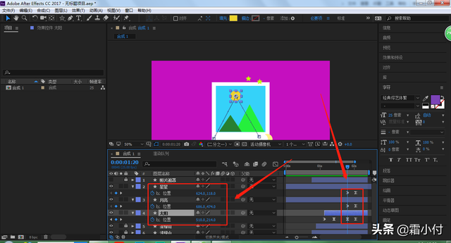 ae怎么做动画，ae怎么做动画效果（入门AE：小动画制作）