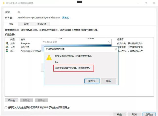 Windows系统磁盘拒绝访问的解决方法，磁盘拒绝访问（无法访问E\拒绝访问）