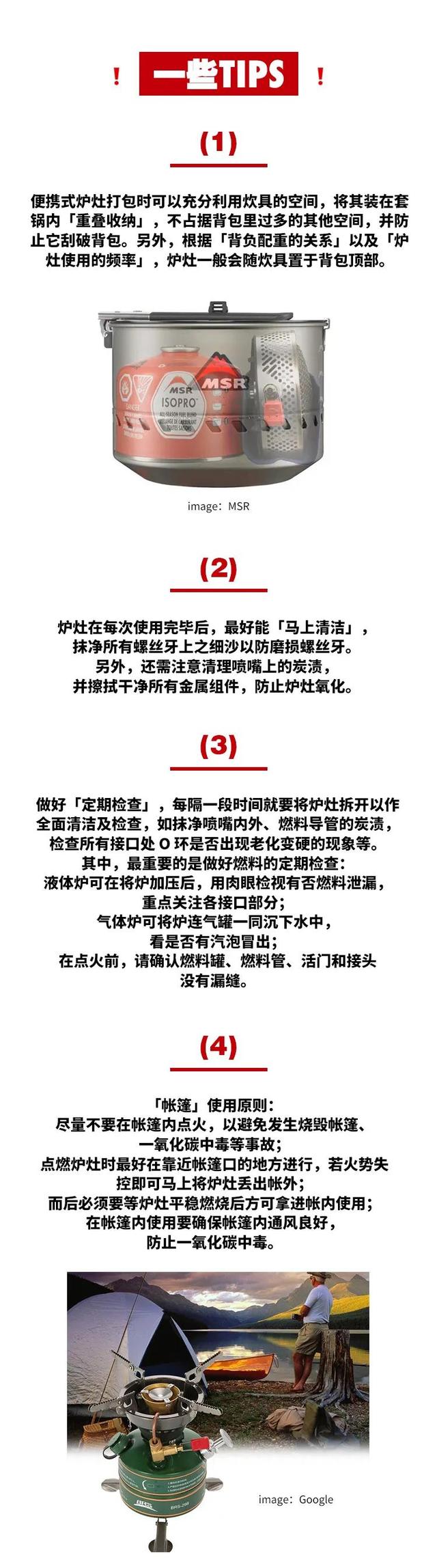 如何安全使用卡式炉灶，如何安全使用卡式炉灶视频（户外便携式炉灶了解一下）