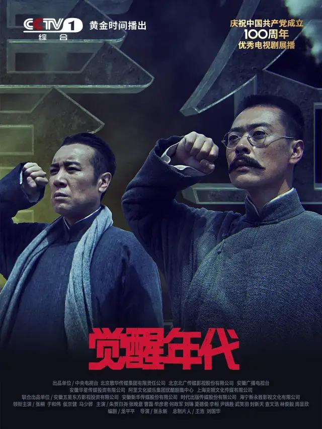 红色革命电视剧，100部红色革命电视剧（献礼建党100周年电视剧）