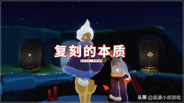 返场是什么意思，商品返场是什么意思（光遇：复刻的本质，是照顾萌新）