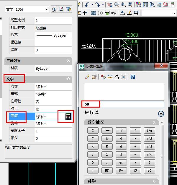 cad文字大小怎么调整快捷键，CAD输入文字快捷键（如何快速改变CAD文字的大小和颜色）