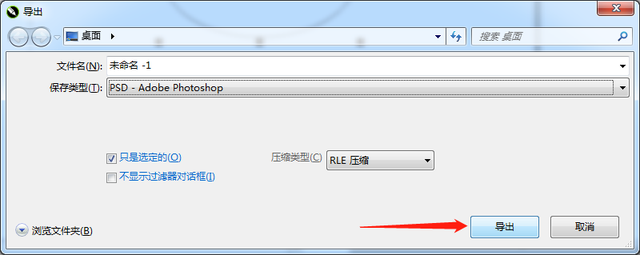 AI文件如何保存为psd分层文件，ai怎么导出psd分层文件（cdr文件怎么转换成psd）