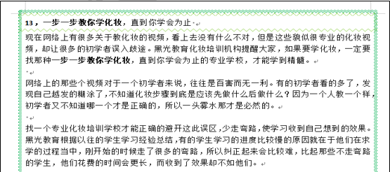 wps页边距怎么设置，wps中如何设置页边距（WPS技巧汇总<四>）