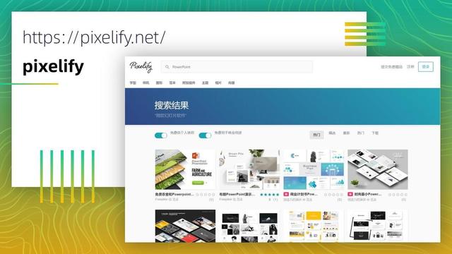 PPT素材比较全，全网最全的PPT素材库