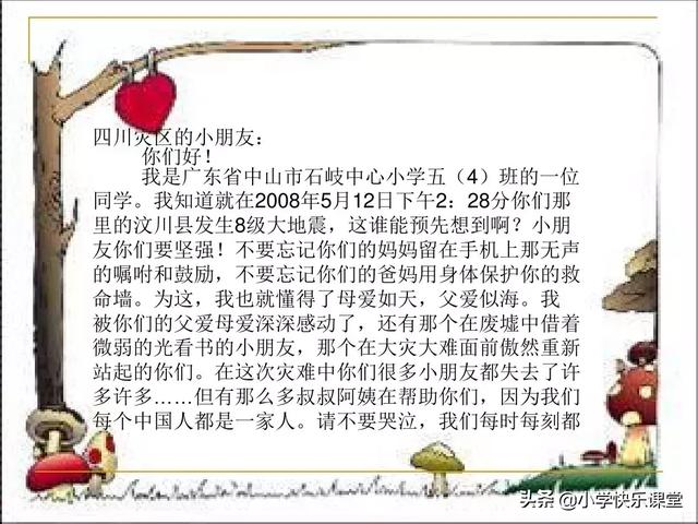 信封怎么写，信封怎么折正方形（应用文写作一一书信）