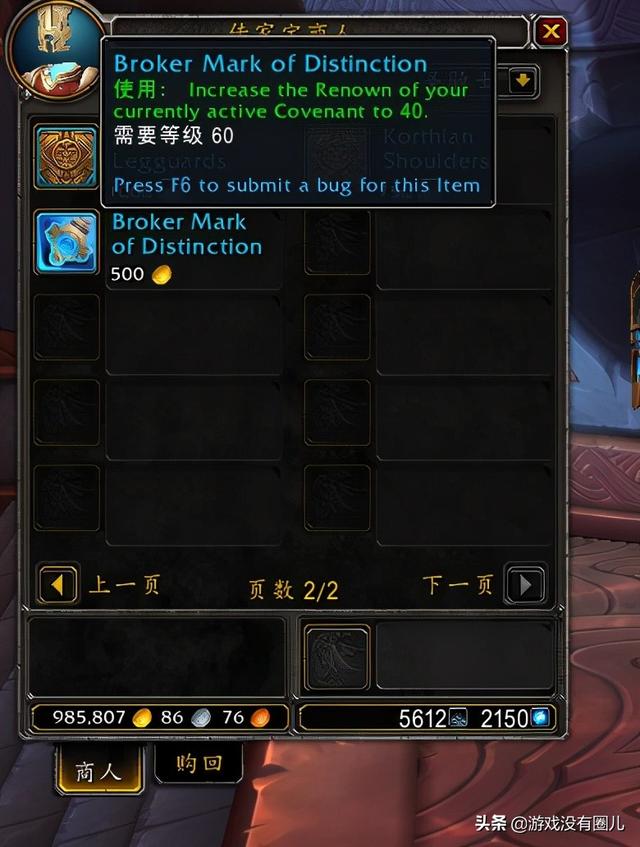 魔兽世界传家之宝商人在哪，魔兽世界传家之宝商人在哪9.2（魔兽9.1.5新增传家宝NPC）