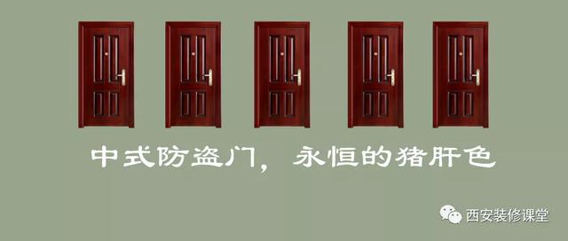 猪肝色是什么颜色，正常猪肝的颜色的图片（中式防盗门，永恒的猪肝色）