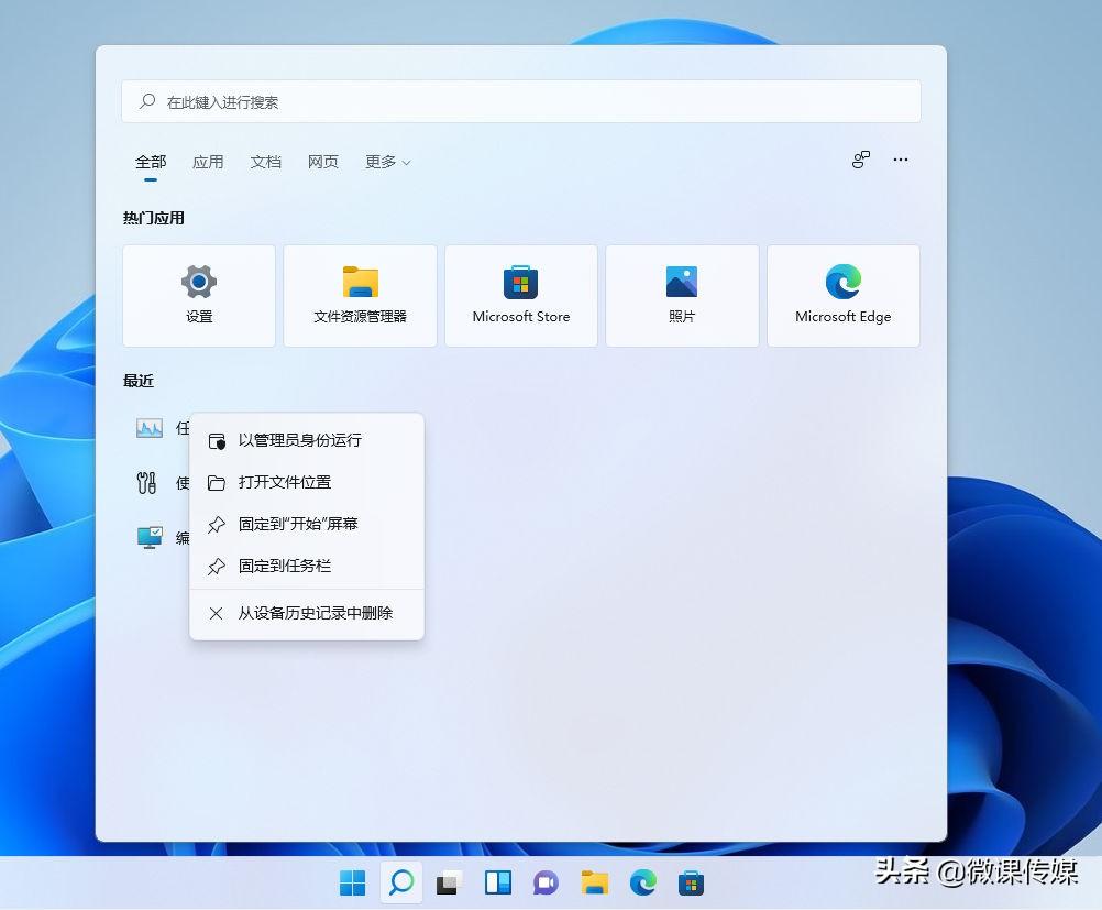 任务管理器怎么打开，win11按出来任务管理器