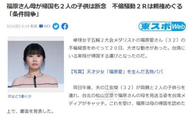 福原爱的丈夫是谁，福原爱的老公是谁（男方死乞白赖女方去意已决）