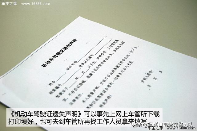 驾驶证掉了怎么挂失，驾驶证掉了怎么挂失我在异地（ 只需补办不需要挂失）