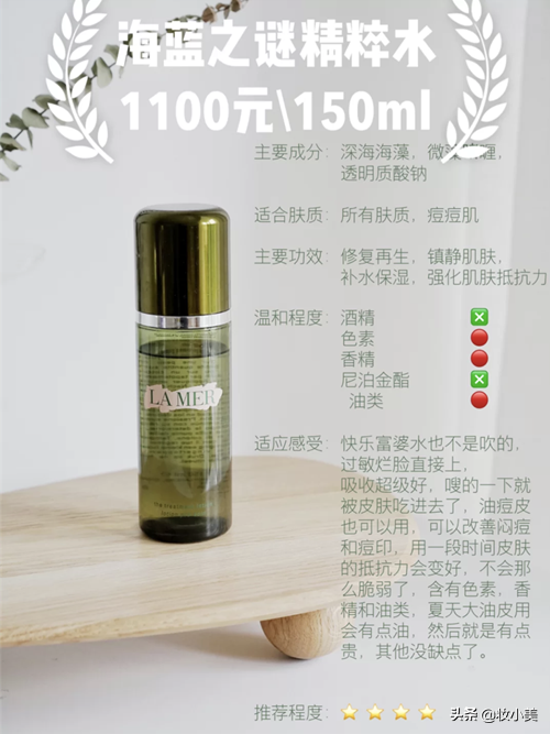 爽肤水哪个牌子好，金盏花水清爽且控油（哪种爽肤水好用又不贵）