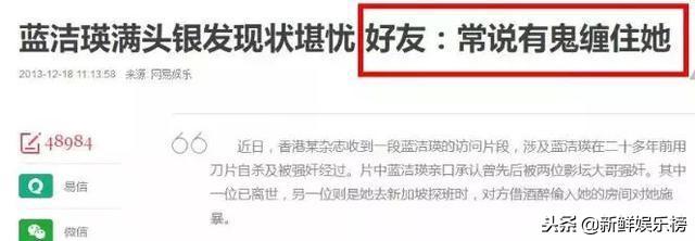 蓝洁瑛到底发生过什么，蓝洁瑛到底发生过什么事情（蓝洁瑛发疯背后原因比想象中更复杂）