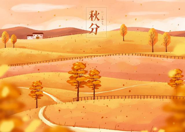 盘点秋分时节的6大传统习俗，秋分的和风俗（秋分节气的那些习俗）