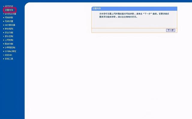 安装路由器的详细步骤，怎么安装路由器（新手如何设置家庭路由器）