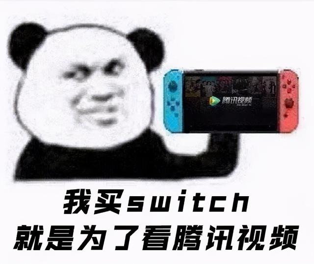 switch可以看电影吗，switch可以看电影吗详细介绍（国行Switch可以看腾讯视频了）