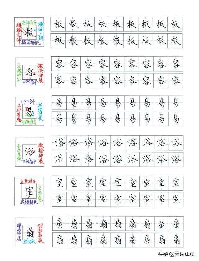 叔偏旁是什么字，叔偏旁（二年级下册硬笔生字全集）