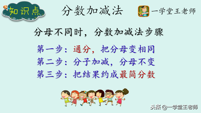 小学数学中的分数可以怎么分类，分数计算题老是出错