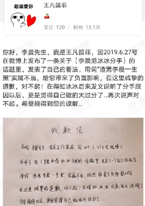 演员李晨出生年月，从“老实人”到“口碑坍塌”