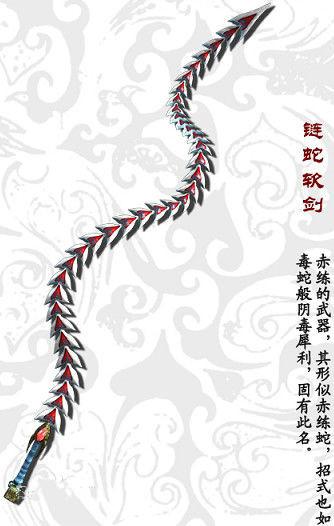 "似剑非攻,墨眉无锋".