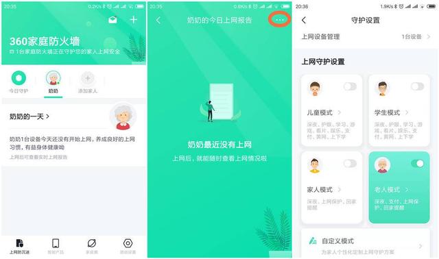 路由360cn，360路由器登录页面（360家庭防火墙路由器5Pro测评）