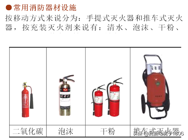 安全培训内容有哪些，公司安全培训内容有哪些（安全知识培训内容-5）